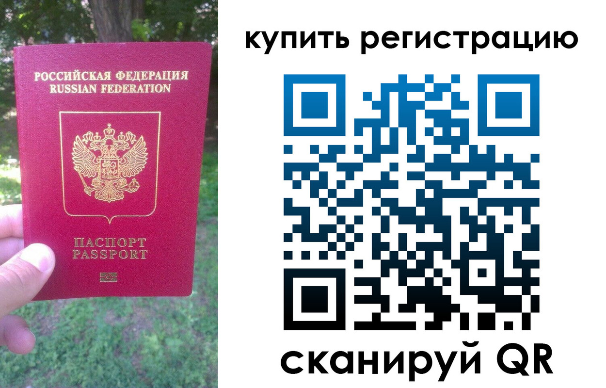временная регистрация поиск в Прокопьевске