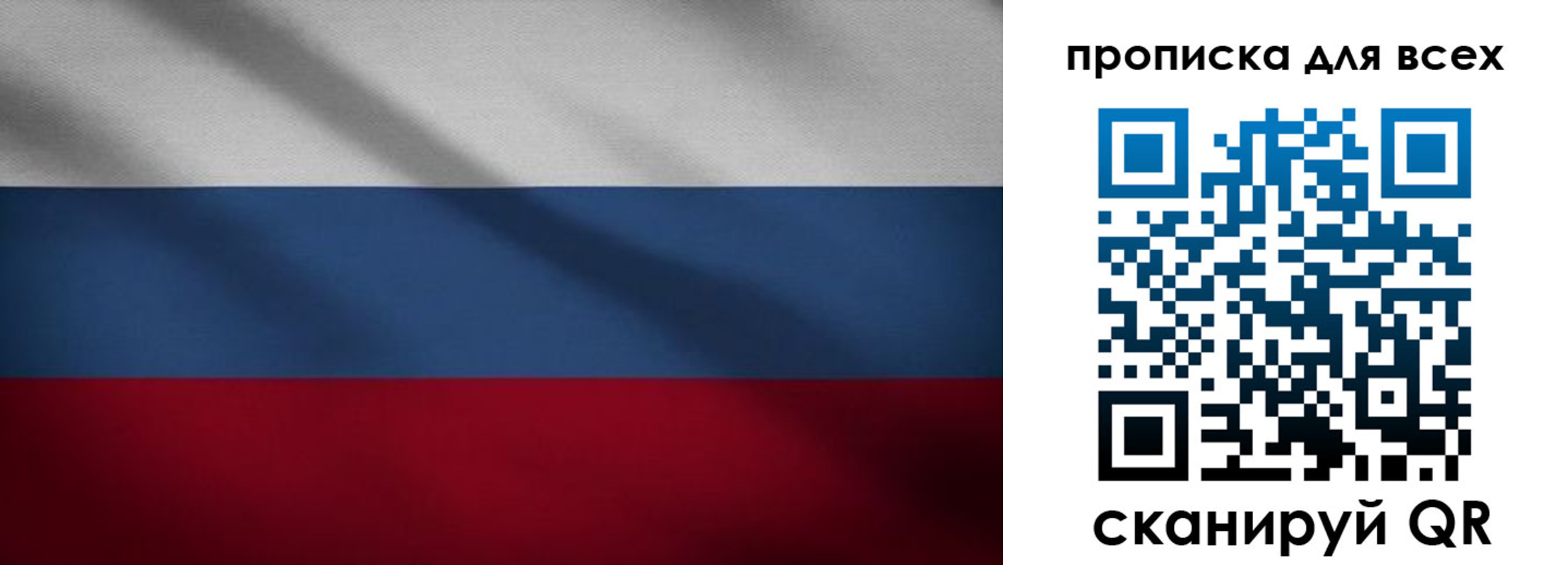 прописка штамп в Прокопьевске